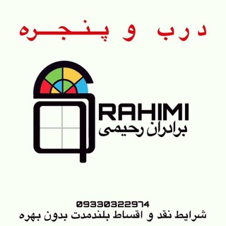 Telegram profile photo for درب وپنجره upvc بوکان سه راه خاوران 09330322974