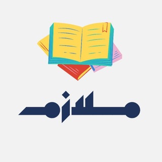 Telegram profile photo for ملازم مكتبة التميز