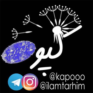 Telegram profile photo for ایلام ترحیم