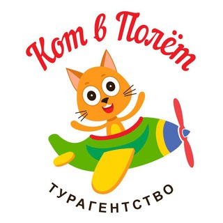 Telegram profile photo for Турагентство "Кот в Полёт" г.Харьков