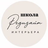 Telegram profile photo for ШКОЛА РЕДИЗАЙНА | все направления | МК |курсы