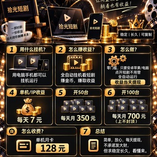 Telegram profile photo for 短剧挂机项目招代理