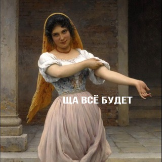 Telegram profile photo for Мама, я кудрявый авангард