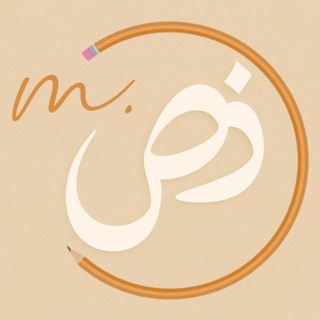 Telegram profile photo for "نصّ" للبحث العلمي وتنمية المهارات