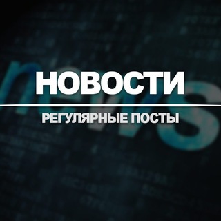 Telegram profile photo for Новости №23