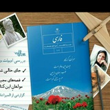Telegram profile photo for 📘ادبیات ونگارش هفتم💙