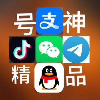 Telegram profile photo for 微信号商🔥支付宝|抖音【星河】