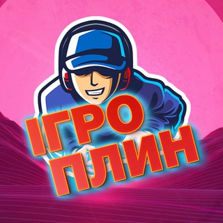 Telegram profile photo for ІГРОПЛИН