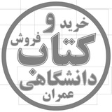 Telegram profile photo for کتاب دانشگاهی عمران