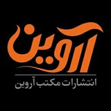 Telegram profile photo for مشاوره-انگیزش-کتاب-آروین