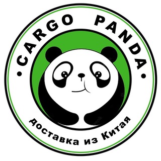 Telegram group profile photo for 🐼 Cargo Panda | Посредник Taobao | Доставка из Китая | 🇨🇳