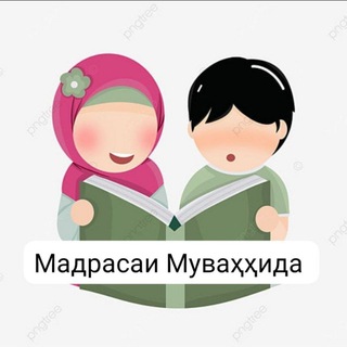 Telegram profile photo for " ЛА ИЛЛАҲА ИЛЛАЛЛОҲ". Эй муъминон худ ва хонаводаи хешро аз оташе нигаҳ доред, ки оташ аз мардум ва сангҳо аст".