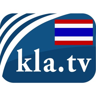 Telegram profile photo for Kla.TV - Thai