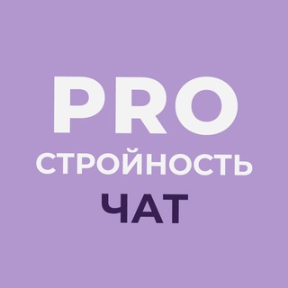Telegram group profile photo for PRO Стройность ЧАТ