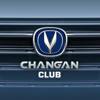 Telegram profile photo for Changan клуб cs35 cs55 cs75 Чанган Uni K V T S Z cs85 cs95 Hunter Lamore Alsvin x5