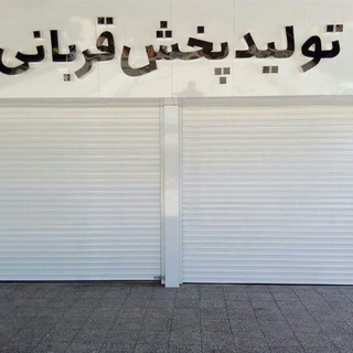 Telegram profile photo for تولیدوپخش پوشاک قربانی