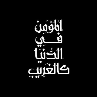 Telegram profile photo for ︎︎عابِرُون - أثَرٌ يَبقَىٰ ..