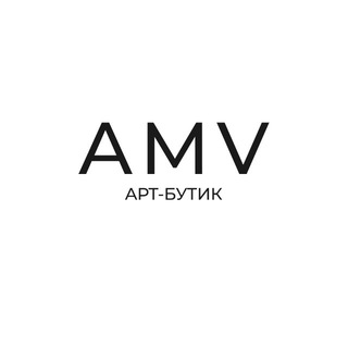 Telegram profile photo for AMV АРТ-БУТИК