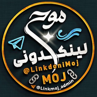 Telegram profile photo for لینکدونی موج