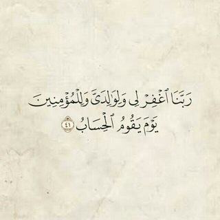 Telegram profile photo for لـِـ فَقِيدَتي.