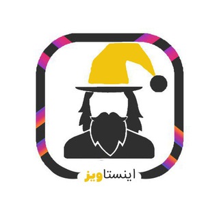 Telegram profile photo for شرکت خدماتی اینستاگرام ویز 👥