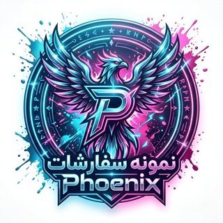 Telegram profile photo for کانال نمونه سفارشات