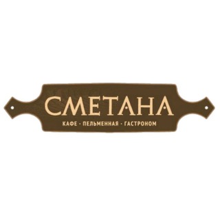 Telegram profile photo for Кафе «Сметана»