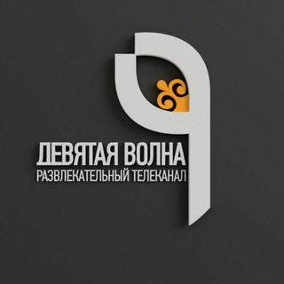 Telegram profile photo for 9 волна. Музыкальный канал. Музыка Кавказа.
