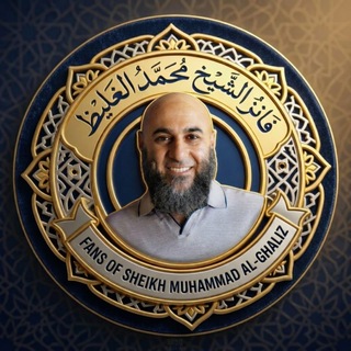 Telegram profile photo for فانز الشيخ محمد الغليظ