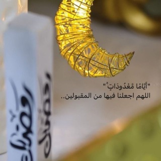Telegram profile photo for من إله غير الله يأتيكم بضياء❤️