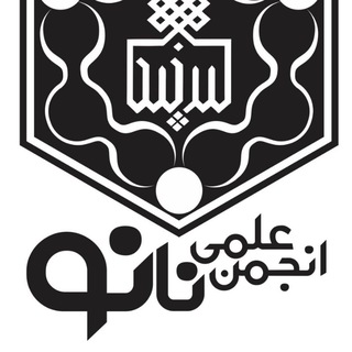 Telegram profile photo for انجمن علمی نانو دانشگاه بیرجند