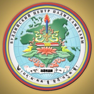 Telegram profile photo for Центр Падмасамбхавы: Цетар и другие события