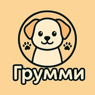 Telegram profile photo for Зоосалон ГРУММИ 🤍