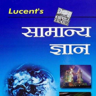 Telegram profile photo for MISSION LUCENT बिहार दरोगा/ पुलिस/ रेलवे /एसएससी
