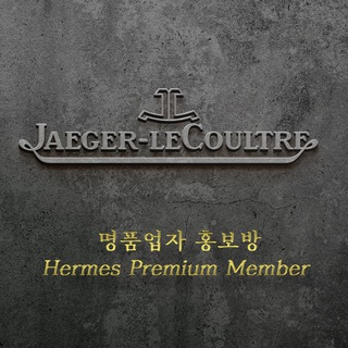 Telegram group profile photo for 바쉐론 명품업자FREE