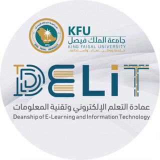 Telegram profile photo for عمادة التعلم الإلكتروني - KFU