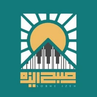 Telegram profile photo for صبح ایذه