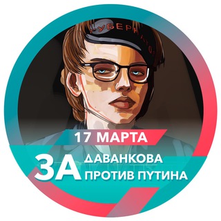 Telegram profile photo for Станислав Шипицын против всех
