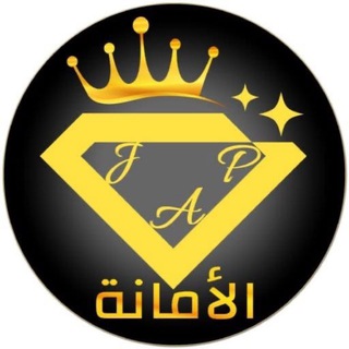 Telegram profile photo for Al AMANA Jewelry مجوهرات الأمانة