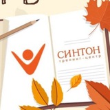 Telegram profile photo for Тренинг-Центр СИНТОН