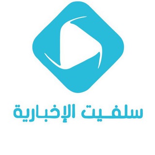 Telegram profile photo for سلفيت الإخبارية