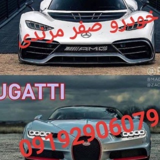 Telegram profile photo for خودروى مرندی قم