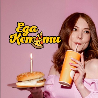 Telegram profile photo for Еда Кстати | Где поесть и не только | кафе Ижевска