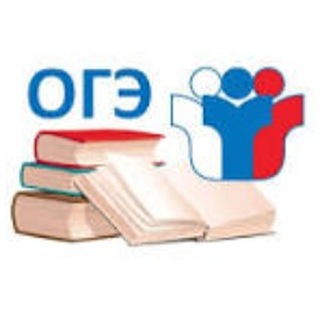 Telegram profile photo for Ответы ОГЭ 2026 MINIFIED