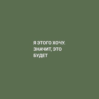 Telegram profile photo for я хочу :