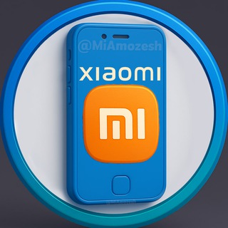 Telegram profile photo for آموزش گوشی شیائومی