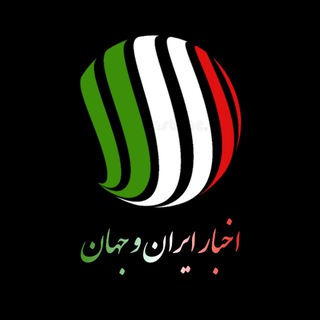 Telegram profile photo for اخبار جنگ | بدون سانسور