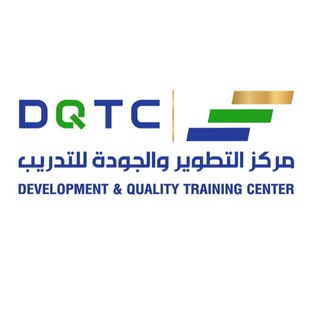 Telegram profile photo for قناة مركز التطوير والجودة للتدريب