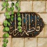 Telegram profile photo for خويـدم أُمـي آلــزَهـراء