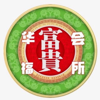 Telegram profile photo for 性爱频道🇨🇳华福T台选秀🇨🇳(富🧧贵)